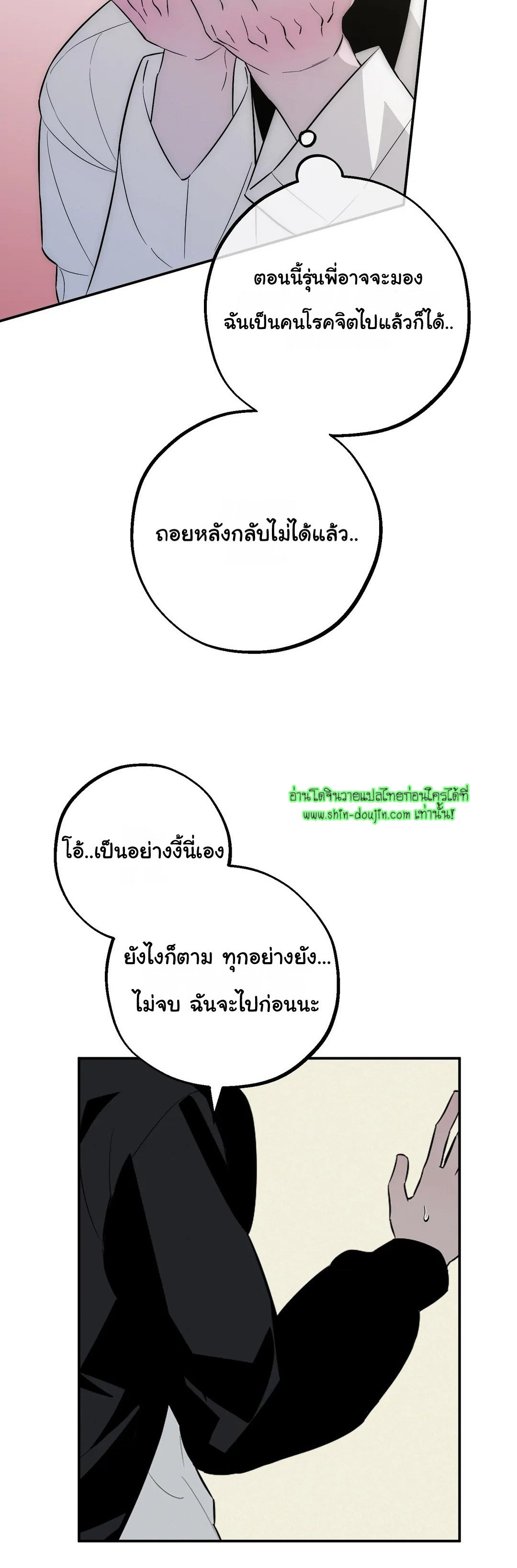 Counter Crush EP 3